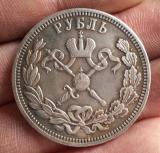 Russia Rouble 1896  Nicholas II Coronation Copy Coin commemorative coins