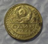 1924 RUSSIA 1 ROUBLE  Brass Copy Coin commemorative coins