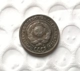 1931 RUSSIA 10 KOPEKS Copy Coin commemorative coins