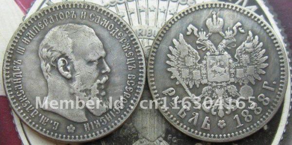 1888 RUSSIA 1 Rouble - Alexander III COPY commemorative coins
