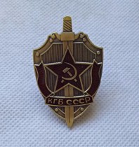 Badge OF KGB.USSR Soviet Russian Military Order Medal Military red star ww2 MVD GRU