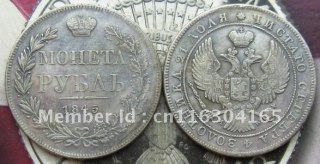 1845 RUSSIA 1 ROUBLE COPY FREE SHIPPING