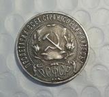 Russia 1922 Rouble Copy Coin commemorative coins