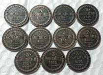 11 X Antique color (1849 -1859) Russia 3 Kopeks Copy Coin commemorative coins