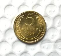 1927 RUSSIA 5 KOPEKS Copy Coin commemorative coins