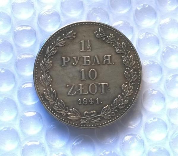 1841 POLAND (RUSSIA)  MW 10 ZLOTY (1 1/2 ROUBLES) Copy Coin commemorative coins