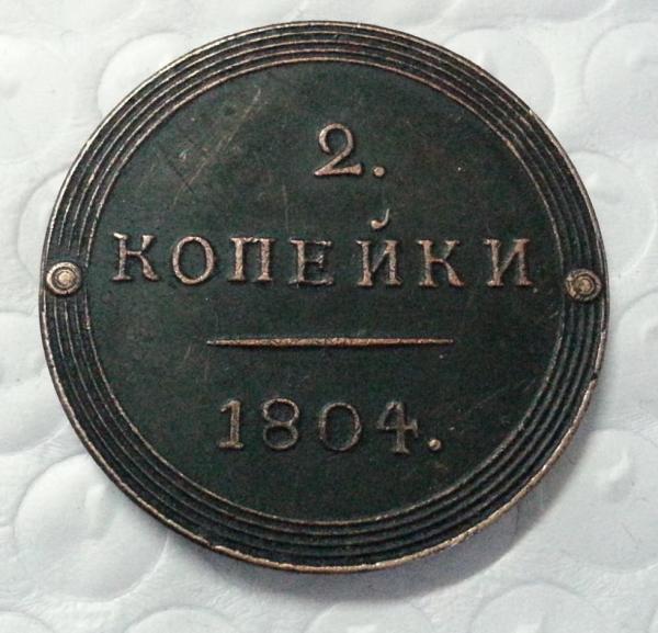1804 KM Russia 2 Kopeks Copy Coin commemorative coins