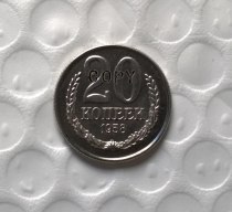 1958 RUSSIA 20 KOPEKS Copy Coin commemorative coins