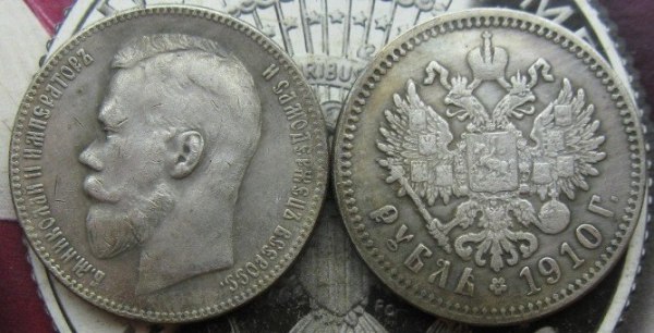1910 RUSSIA 1 ROUBLE COPY commemorative coins