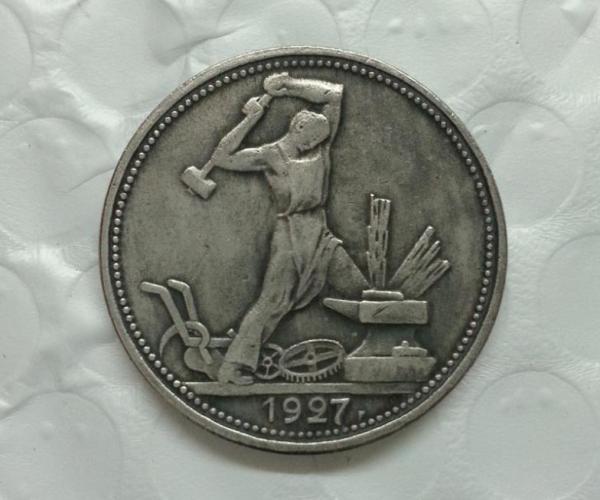 1927 RUSSIA 50 kopeks Copy Coin commemorative coins