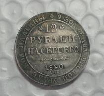 1840 Russia 12 Roubles Platinum Coin COPY FREE SHIPPING