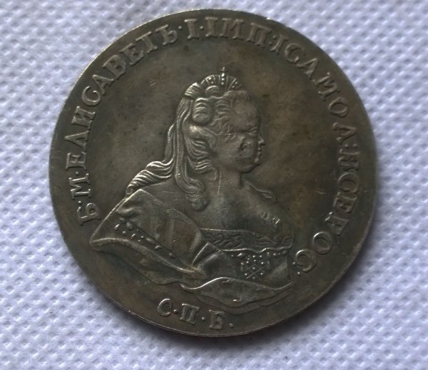 Tpye #2: 1741 RUSSIA 1 ROUBLE  COPY commemorative coins