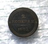 1802 Russia 2 Kopeks Copy Coin commemorative coins