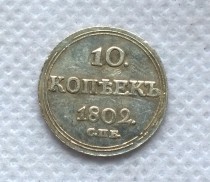 1802-1805 Russia - Empire 10 Kopecks - Aleksandr I COPY COIN non-currency coins