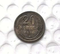 1931 RUSSIA 20 KOPEKS Copy Coin commemorative coins