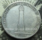 1839 Russia 1 Rouble Borodino COPY commemorative coins