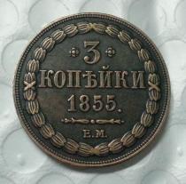 Antique color 1855 E.M Russia 3 Kopeks Copy Coin commemorative coins