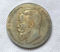 Tpye #70 1904  Russian commemorative medal COPY commemorative coins