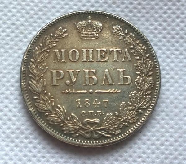 1847 RUSSIA EMPIRE NICHOLAS 1 ROUBLE COPY FREE SHIP