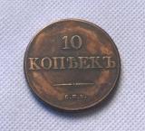 1830 Russia 10 KOPEKS Copy Coin commemorative coins