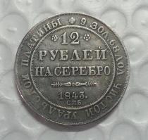 1843 Russia 12 Roubles Platinum Coin COPY FREE SHIPPING