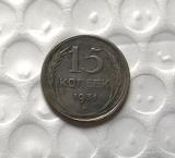 1931 RUSSIA 15 KOPEKS Copy Coin commemorative coins