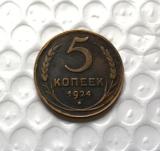 1924 RUSSIA 5 KOPEKS COPPER Reeded edge Copy Coin commemorative coins