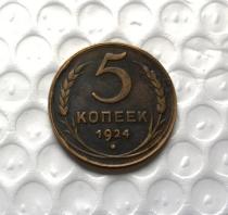 1924 RUSSIA 5 KOPEKS COPPER Reeded edge Copy Coin commemorative coins
