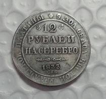 1833 Russia 12 Roubles Platinum Coin COPY FREE SHIPPING