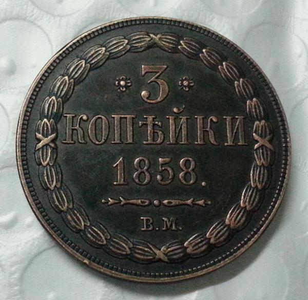 Antique color 1858 B.M Russia 3 Kopeks COIN COPY FREE SHIPPING