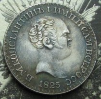 1 ROUBLE 1825 Constantine I RUSSIA COPY commemorative coins
