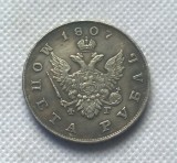 1807 RUSSIA 1 ROUBLE Copy Coin commemorative coins