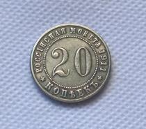 1911 RUSSIA 20 KOPEKS Copy Coin commemorative coins