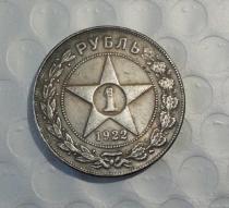 Russia 1922 Rouble Copy Coin commemorative coins