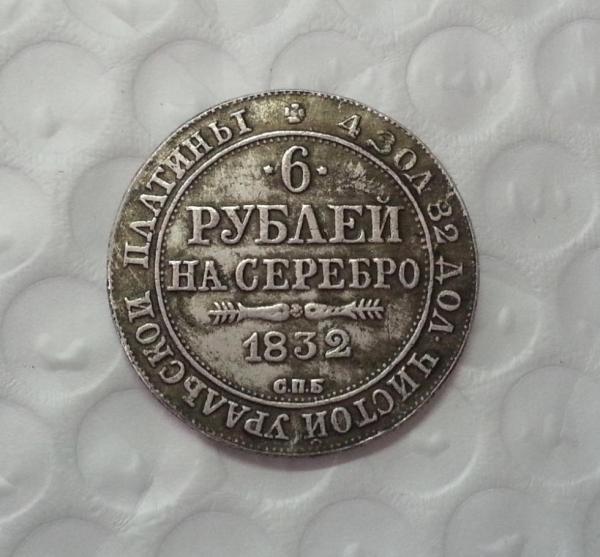 1832 Russia 6 platinum COPY FREE SHIPPING