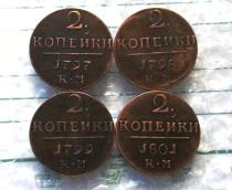 4 X (1797.1798.1799.1801)Russia 2 Kopeks Copy Coin commemorative coins