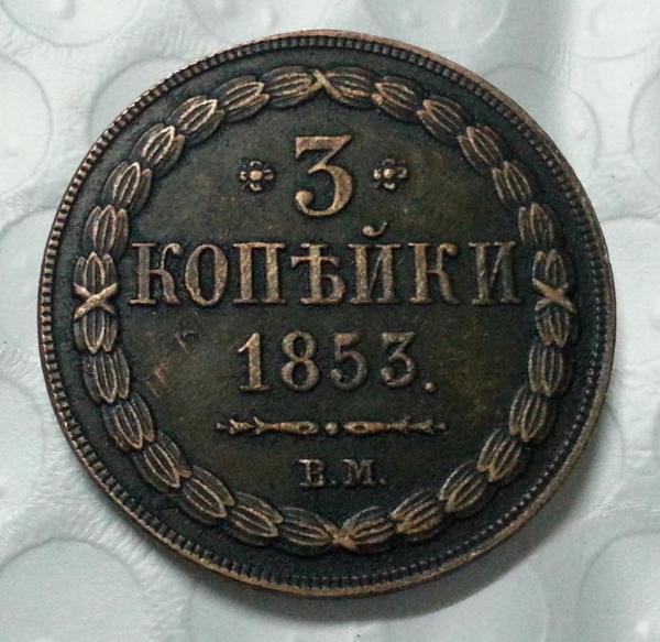 Antique color 1853 B.M Russia 3 Kopeks COIN COPY FREE SHIPPING