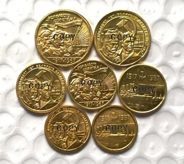 7 X 1967 RUSSIA (10.15.20 KOPEKS) Copy Coin commemorative coins