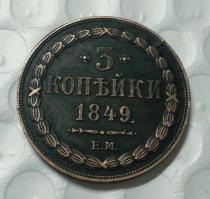 Antique color 1849 E.M Russia 3 Kopeks Copy Coin commemorative coins