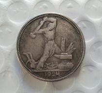 1924 RUSSIA 50 kopeks Copy Coin commemorative coins