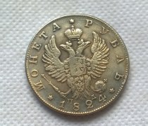 1824 RUSSIA 1 ROUBLE COIN COPY FREE SHIPPING