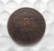 1918 Russia 3 rubles Copy Coin commemorative coins