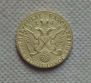 Type #2_1755 Russia 5 Rubles - Elizaveta COPY COIN commemorative coins