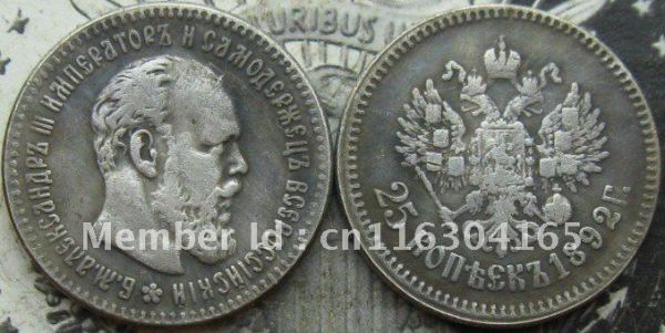 1892 Russian Alexander III 25 Kopeks COPY FREE SHIPPING