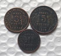3 X 1918 Russia 1 and 3 and 5 Rubles COINS COPY commemorative coins