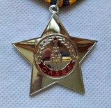 Glory Class 1,2,3 soviet medal putin russia badge emblem amy navy ww2 military uniform red star victory