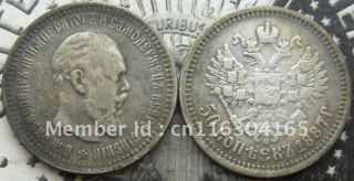 1887 Russian Alexander III 50 Kopeks COPY FREE SHIPPING