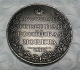 1809 RUSSIA 1 ROUBLE Copy Coin commemorative coins