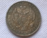 1845 RUSSIA EMPIRE NICHOLAS 1 ROUBLE COPY FREE SHIP