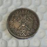 Russia Rouble 1898  Nicholas II Coronation Copy Coin commemorative coins